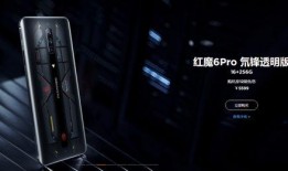 红魔新品耳机爆料视频,音质与科技并存，电竞新体验即将开启